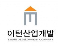 [(주)이턴산업개발] 건축시공, 시공 정규직/계약직 채용(경력사원) - 사람인