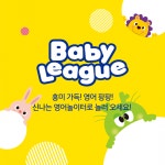 [튼튼영어천안센터] 튼튼영어 천안센터 유아영어 선생님 파트타임 프리랜서 채용 - 사람인