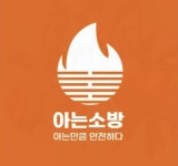소방시설관리그룹주식회사 채용 | 2025년 진행 중인 공고 - 사람인 소방시설관리그룹주식회사 채용 | 2025년 진행 중인 공고  - 사람인