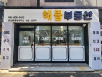 [해뜰공인중개사사무소] 부동산 중개보조원 신입모집/초보가능 - 사람인