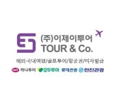 (주)이제이투어 2022년 재무정보 | 매출액 1,300만원 영업이익, 자본금... (주)이제이투어 2022년 재무정보 | 매출액  1,300만원 영업이익... 