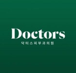 [닥터스피부과 잠실송파점] 닥터스피부과 잠실송파점 성실하신 간호조무사 추가 증원합니다 - 사람인