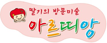 딸기아르띠앙 김천율곡점 2024년 기업정보 | 직원수, 근무환경, 복리후생 등 - 사람인 딸기아르띠앙 김천율곡점 2024년 기업정보 | 직원수... 