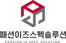 [패션이즈스펙솔루션] IT개발·데이터 정규직 채용 공고(경력무관) - 사람인