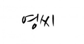 [영씨] 홈쇼핑 라이브 방송팀 정규직 모집 공고(D-23) - 사람인