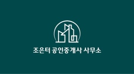 조은터 공인중개사 사무소 2025년 기업정보 | 직원수, 근무환경, 복리후생 등 - 사람인 조은터 공인중개사 사무소 2025년 기업정보 | 직원수... 