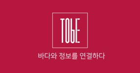 [(주)투비] (신입&경력) 정보통신(해양IT)설치 및 유지관리 정규직 채용 - 사람인