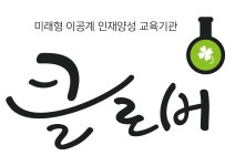 (주)클로버미래인재교육 기업리뷰 | 1명이 참여한 통계 & 리뷰 - 사람인 (주)클로버미래인재교육 기업리뷰 | 1명이 참여한 통계 & 리뷰