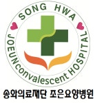 (의)송화의료재단 연봉정보 | 평균연봉, 직급별 연봉 등 - 사람인