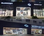 [르노코리아자동차 북동탄대리점] 르노코리아자동차 북동탄 대리점 신규 영업사원 모집 - 사람인