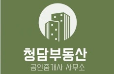 [청담부동산 공인중개사사무소] 청담부동산 소속공인중개사 채용( 프리랜서) 경력무관 - 사람인