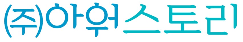(주)아워스토리 2024년 재무정보 | 매출액 12억 4,441만원 영업이익, 자본금, 공시정보 등 - 사람인 (주)아워스토리 2024년 재무정보 | 매출액... 