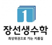 [장선생수학학원] 신월성 중등 고등선행 수학 주4일 주5일 선택가능 연봉3천이상 - 사람인 [장선생수학학원] 신월성 중등 고등선행 수학 주4일... 