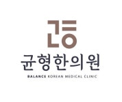 균형한의원남포점 채용 | 2025년 진행 중인 공고 1건 - 사람인 균형한의원남포점 채용 | 2025년 진행 중인 공고 1건  - 사람인