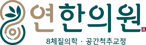 연한의원 2025년 기업정보 | 직원수, 근무환경, 복리후생 등 - 사람인 연한의원 2025년 기업정보 | 직원수, 매출액, 복리후생 등 - 사람인