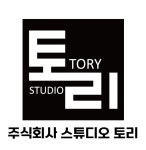 (주)스튜디오토리 채용 | 2025년 진행 중인 공고 - 사람인 (주)스튜디오토리 채용 | 2025년 진행 중인 공고  - 사람인