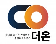 [법무법인(유한)더온] [중식제공/경력무관] 법무법인(유한) 고객관리(CS) 정규직 채용 - 사람인