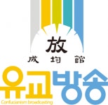 [유교티브이방송(주)] 2022년 유교TV방송(주) 영상 콘텐츠 촬영/편집 제작자 모집 - 사람인