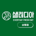 [샐러디아 상동점] 샐러디아 상동점 관리자(점장급) 모집 - 사람인