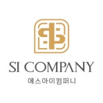 주식회사 에스아이컴퍼니 채용 | 2025년 진행 중인 공고 - 사람인 주식회사 에스아이컴퍼니 채용 | 2025년 진행 중인 공고  - 사람인