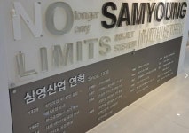 [삼영산업(주)] 국내영업 전문가 모집 (서울영업소)(D-28) - 사람인