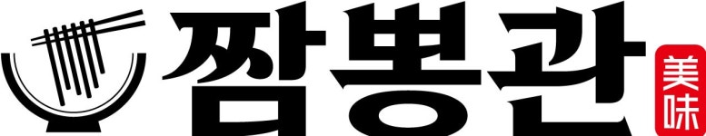 (주)짬뽕관 기업리뷰 | 2명이 참여한 통계 & 리뷰 - 사람인 (주)짬뽕관 기업리뷰 | 2명이 참여한 통계 & 리뷰