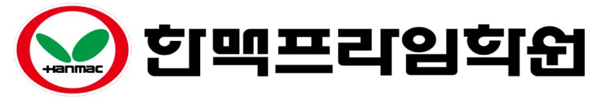 목동한맥프라임학원 채용 | 2025년 진행 중인 공고 1건 - 사람인 목동한맥프라임학원 채용 | 2025년 진행 중인 공고 1건  - 사람인