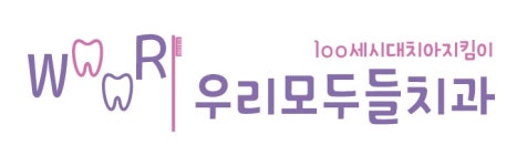 우리모두들치과의원 2025년 기업정보 | 직원수, 근무환경, 복리후생 등 - 사람인 우리모두들치과의원 2025년 기업정보 | 직원수, 매출액... 