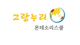 그랑누리학원 2025년 기업정보 | 직원수, 근무환경, 복리후생 등 - 사람인 그랑누리학원 2025년 기업정보 | 직원수, 매출액, 복리후생 등 - 사람인