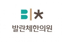 [발란체한의원] 평일 정규직(연봉 3천)/토일 파트(시급 13000)/위례 한의원 - 사람인