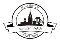 [몬스터잉글리쉬] 교육(학원강사, 어학원, 파트강사) 채용 - 사람인