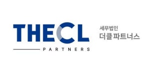 세무법인더조이서초지사 | [세무법인 더클파트너스] [세무법인 더클파트너스 여의도] 세무사사무실 하반기 신입/경력(D-20) - 사람인