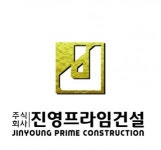 [(주)진영프라임건설] 신축공사 현장 안전관리자 모집 - 사람인