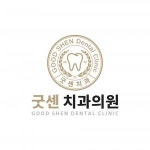 [굿센치과의원] 12월 중순 오픈예정인 굿센치과 대규모 채용공고 - 사람인