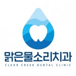 [맑은물소리치과] (다사역) 진료팀 치과위생사 채용합니다. (주5일) - 사람인
