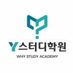 [와이스터디학원] 2021 상반기 수학/영어강사 경력무관 모집 - 사람인