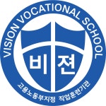 비젼직업전문학교 채용 | 2025년 진행 중인 공고 - 사람인 비젼직업전문학교 채용 | 2025년 진행 중인 공고  - 사람인