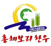 [총체보리한우유통센터] 육류가공 및 포장직 구인 - 사람인