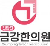 [신탄진금강한의원] 신탄진 금강한의원에서 함께하실 선생님을 모십니다. - 사람인