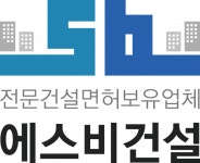 [(주)에스비건설] (주)에스비 건설 사무관리직 정규직 채용 - 사람인