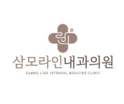 삼모라인내과의원 채용 | 2025년 진행 중인 공고 - 사람인 삼모라인내과의원 채용 | 2025년 진행 중인 공고  - 사람인