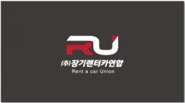 [(주)장기렌터카연합] 장기렌터카,리스 평생직장 영업 담당자를 모십니다. - 사람인