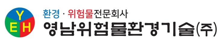 영남위험물환경기술(주) 채용 | 2025년 진행 중인 공고 1건 - 사람인 영남위험물환경기술(주) 채용 | 2025년 진행 중인 공고 1건  - 사람인