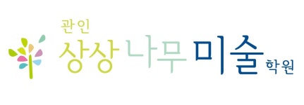 상상나무미술학원 직무리포트 | 2025년 합격전략, 역량체크, 멘토링 등 - 사람인