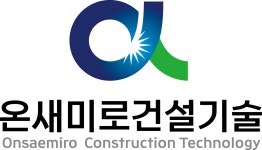[온새미로 건설기술] 2020년 상반기 토목 경력무관 채용 - 사람인