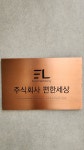 (주)편한세상 연봉정보 | 평균연봉, 직급별 연봉 등 - 사람인