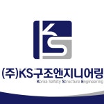 (주)케이에스구조엔지니어링 2023년 재무정보 | 매출액 8억 4,165만원 영업이익, 자본금, 공시정보 등 - 사람인 (주)케이에스구조엔지니어링... 