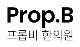 프롭비한의원 2025년 기업정보 | 직원수, 근무환경, 복리후생 등 - 사람인 프롭비한의원 2025년 기업정보 | 직원수, 매출액, 복리후생 등 - 사람인