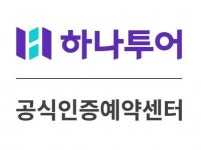 [컨텐츠월드(주)] 하나투어 공식인증예약센터 해외여행상담 경력직 채용 - 사람인 [컨텐츠월드(주)] 하나투어 공식인증예약센터 해외여행상담... 