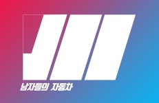 [왓이프컴퍼니] 미디어+커머스 남자들의 자동차 + 패션 브랜드에서 신입 채용 - 사람인